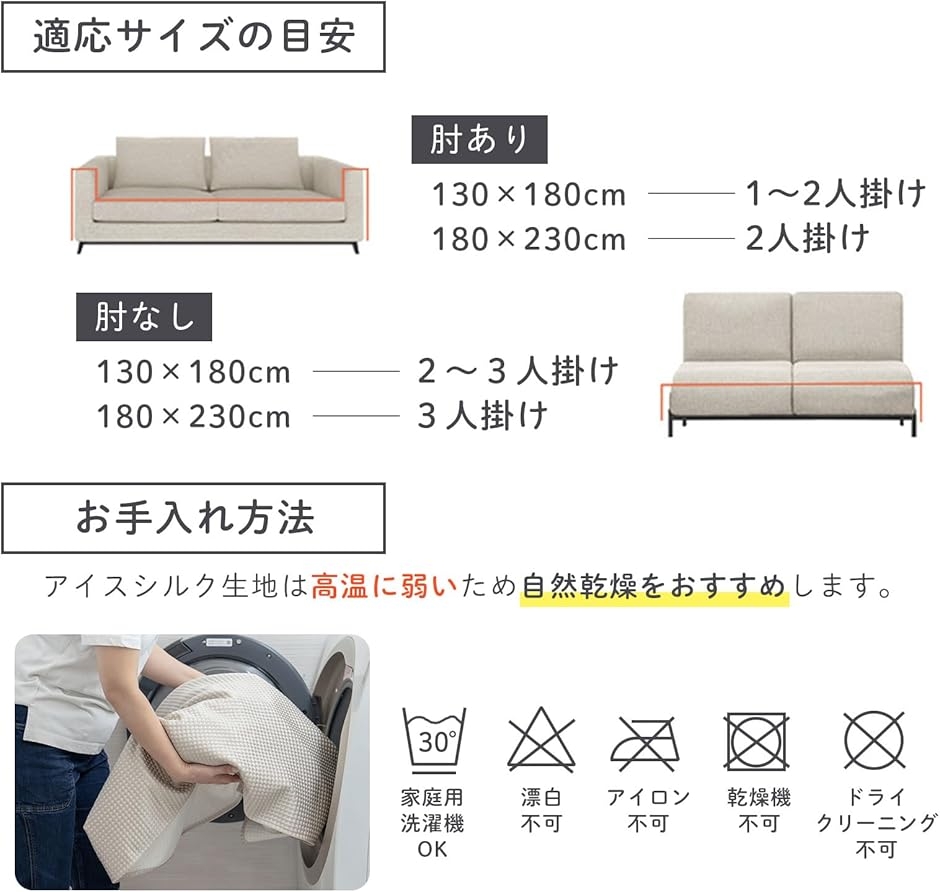 ズレない 接触冷感 マルチカバー ソファーカバー かけるだけ さらさら