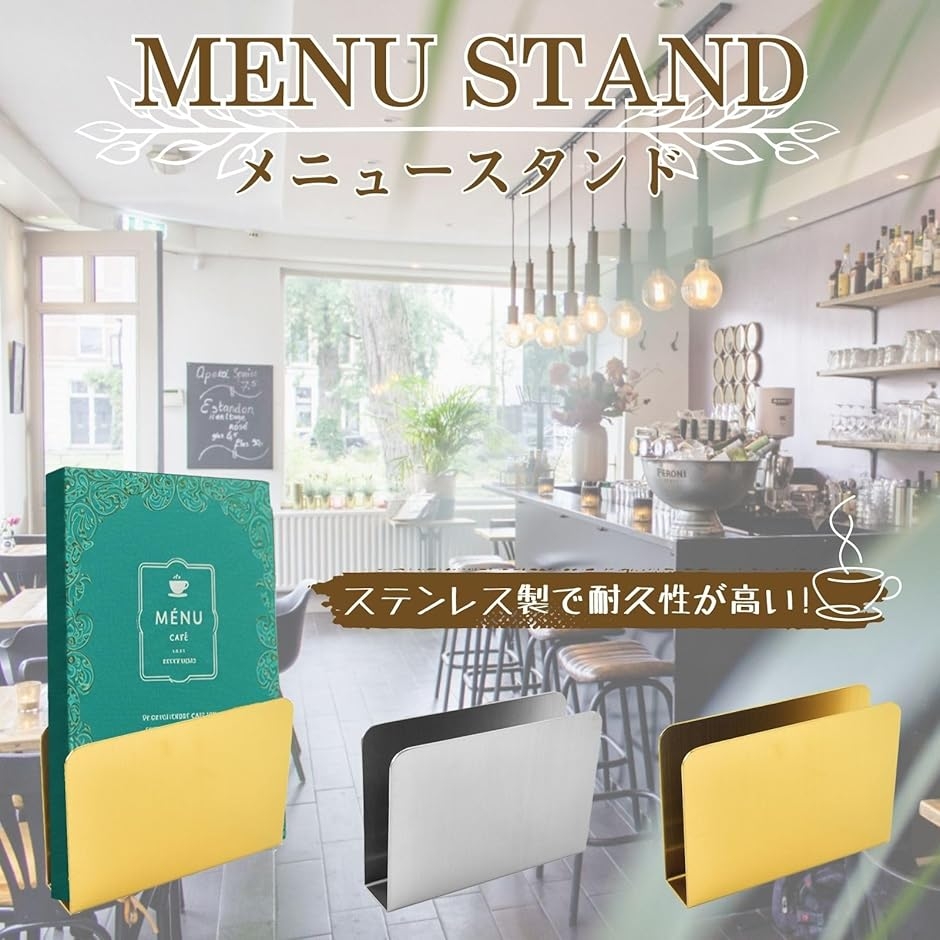 メニュースタンド メニュー立て ステンレス ブックスタンド 卓上