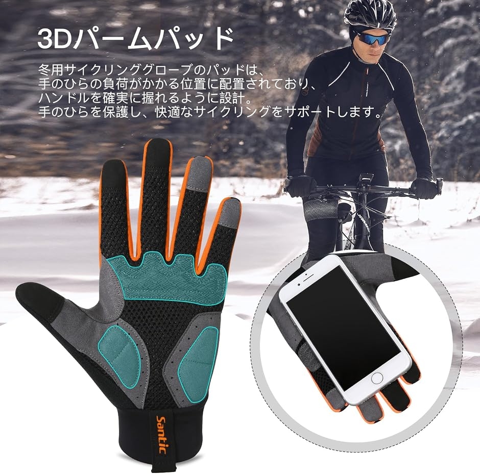 サイクルグローブ（色：オレンジ系）｜サイクルウェア、ヘルメット