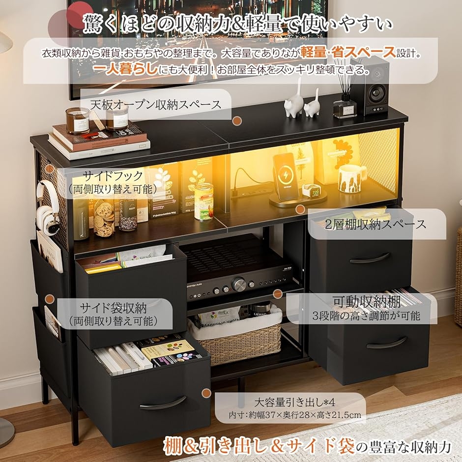 チェスト収納 タンス 棚付き 箪笥リビング収納チェスト LEDライト付き テレビボード おしゃれ 引き出し MDM (ブラック,  幅110CM)の画像