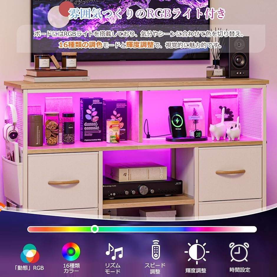 チェスト収納 タンス 棚付き 箪笥リビング収納チェスト LEDライト付き テレビボード MDM (ベージュ,  幅110x奥行30x高さ82cm)の画像