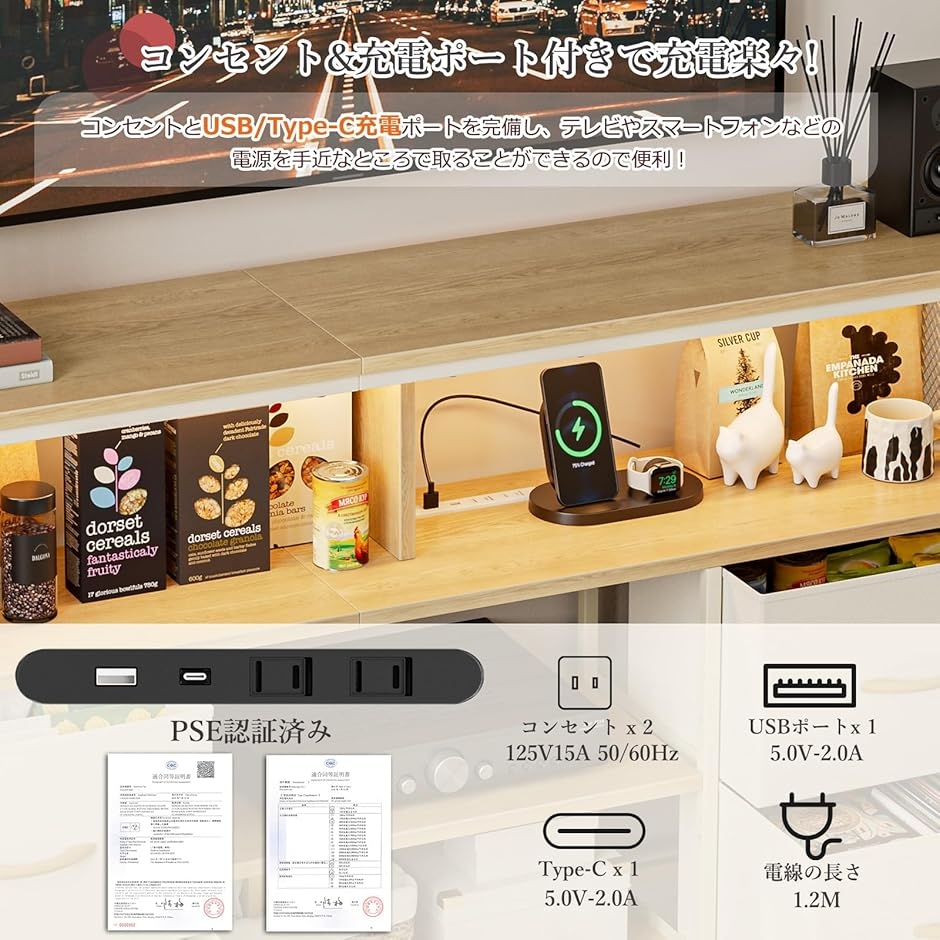 チェスト収納 タンス 棚付き 箪笥リビング収納チェスト LEDライト付き テレビボード MDM (ベージュ,  幅110x奥行30x高さ82cm)の画像