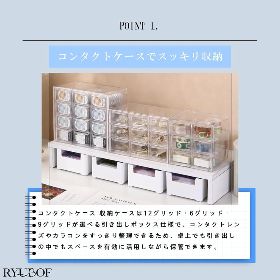 コンタクトケース 6グリッド 収納ボックス 引...の詳細画像3