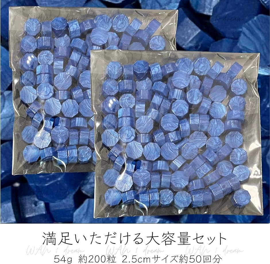 大容量約200粒 54g選べる20色セット 宝石風カラー 封蝋 スタンプ用