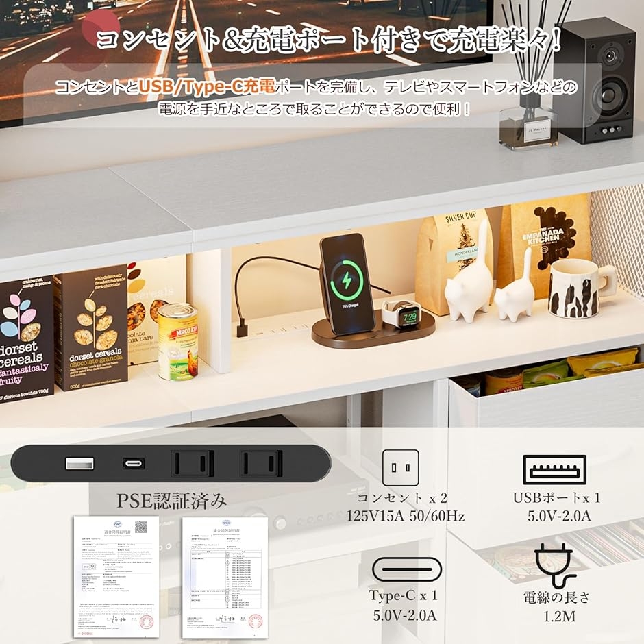 チェスト収納 タンス 棚付き 箪笥リビング収納チェスト LEDライト付き テレビボード MDM (ホワイト,  幅110x奥行30x高さ82cm)の画像