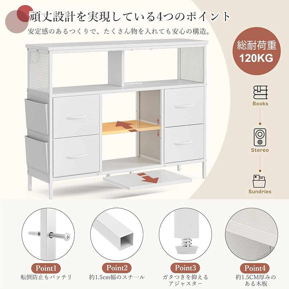 チェスト収納 タンス 棚付き 箪笥リビング収納チェスト LEDライト付き テレビボード MDM (ホワイト,  幅110x奥行30x高さ82cm)の画像