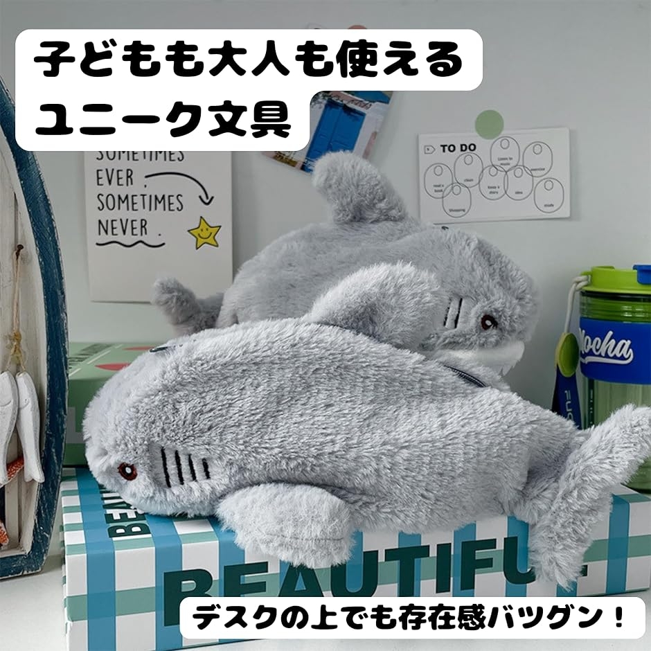 ぬいぐるみ ペンケース サメ モチーフ 学生向...の詳細画像3