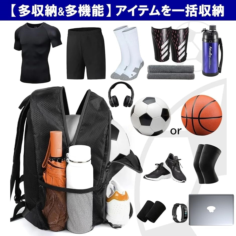 サッカー リュック 大容量 多機能 軽量 ボール シューズ スパイク 収納