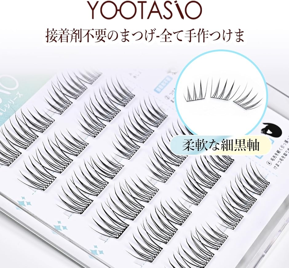 部分つけまつげのり不要 ノリ不治 一秒マツエク 落ちにくい高い粘着力
