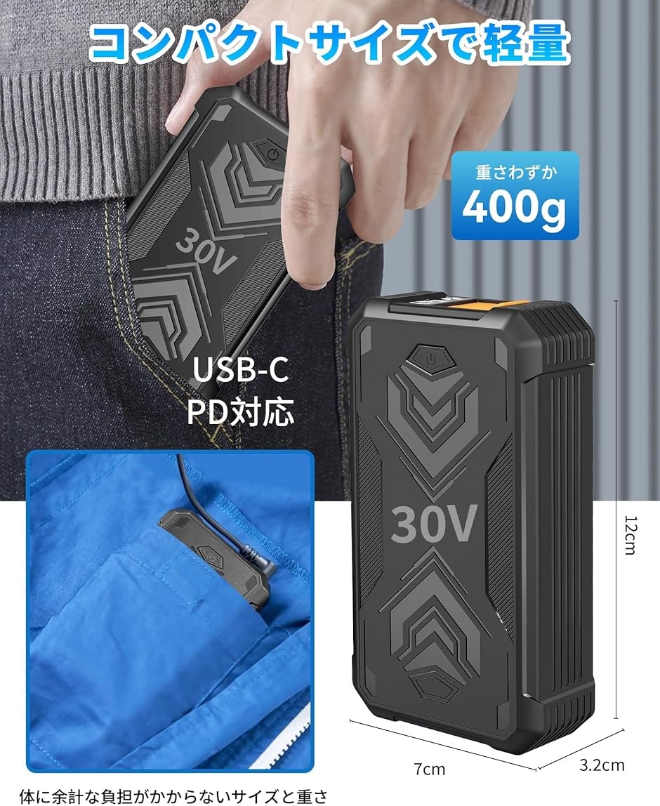 空調作業服 バッテリー 30V 超高出力 30000mAh DC/USBデュアル出力 MDM