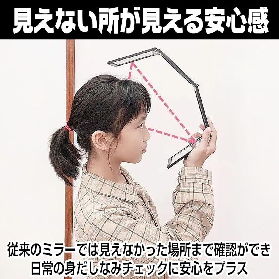 多聞くん今どっち!?折りたたみコンパクトミラー コンパクトミラー 見えない所が見える 四面鏡 折りたたみミラー 頭の