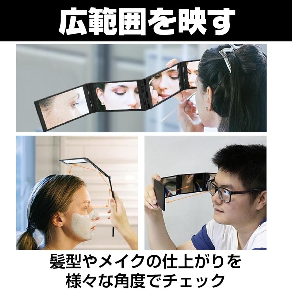 コンパクトミラー 見えない所が見える 四面鏡 折りたたみミラー 頭の