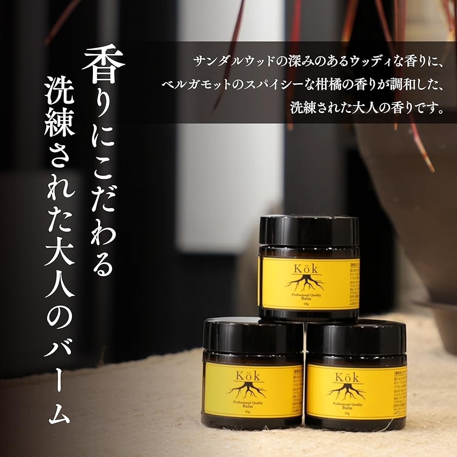 ヘアバーム moiiの商品一覧 通販 - Yahoo!ショッピング