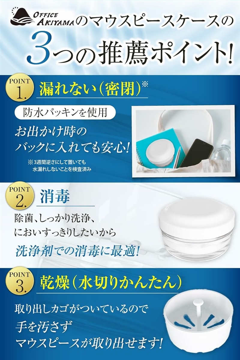 現役の歯科医師監修x消毒・洗浄・乾燥・保管がこれ1つ マウスピース