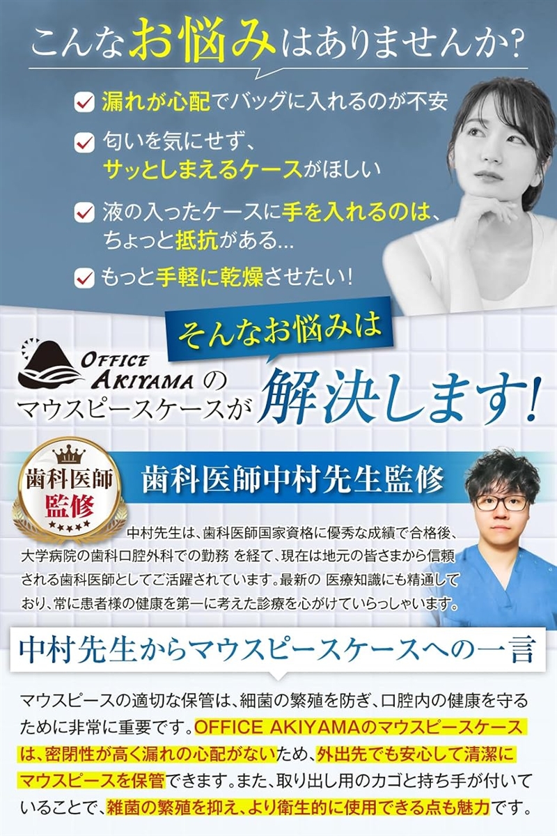 ＊誤発注品　MY  DENTAL マウスピース 50ケース 現役の歯科医師監修x消毒・洗浄・乾燥・保管がこれ1つ マウスピース