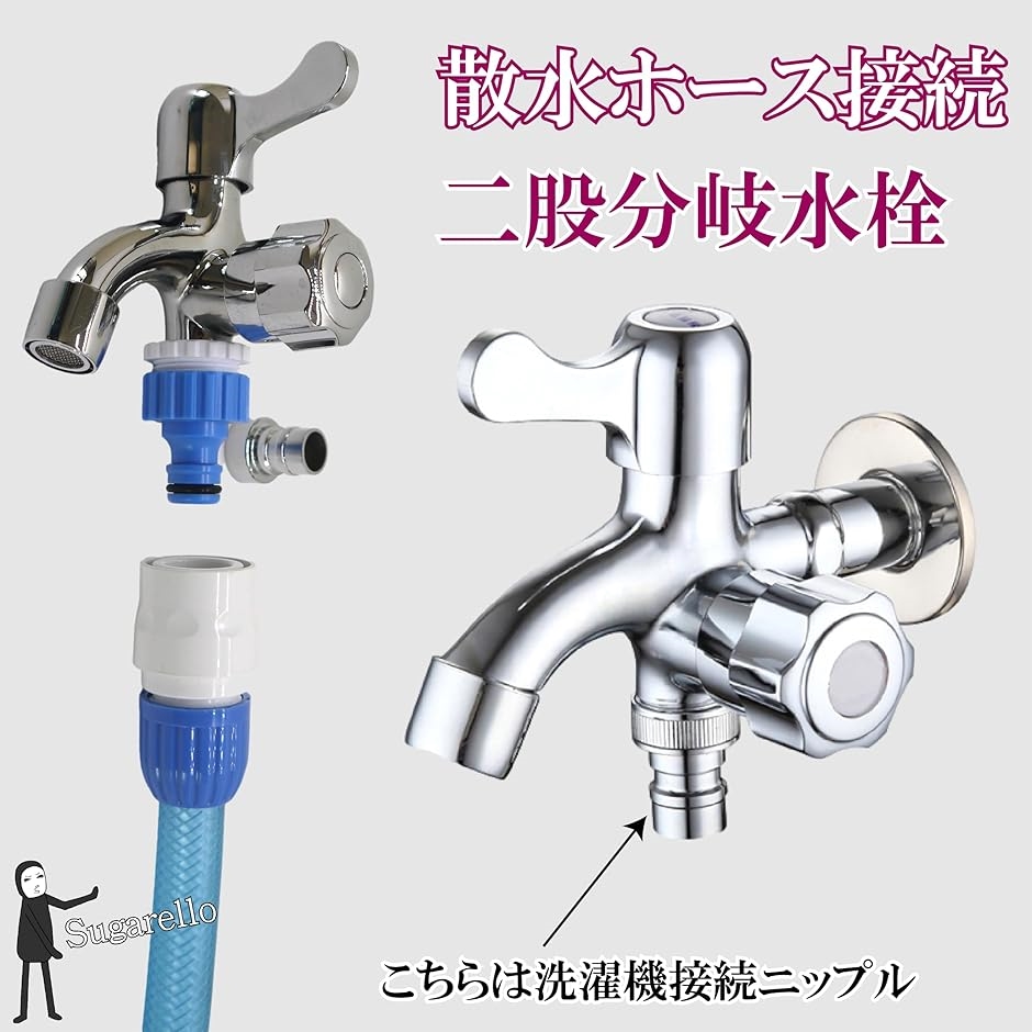 散水用 二口横水栓 呼び13 ワンタッチ接続 ホース 屋外水栓 水道 蛇口