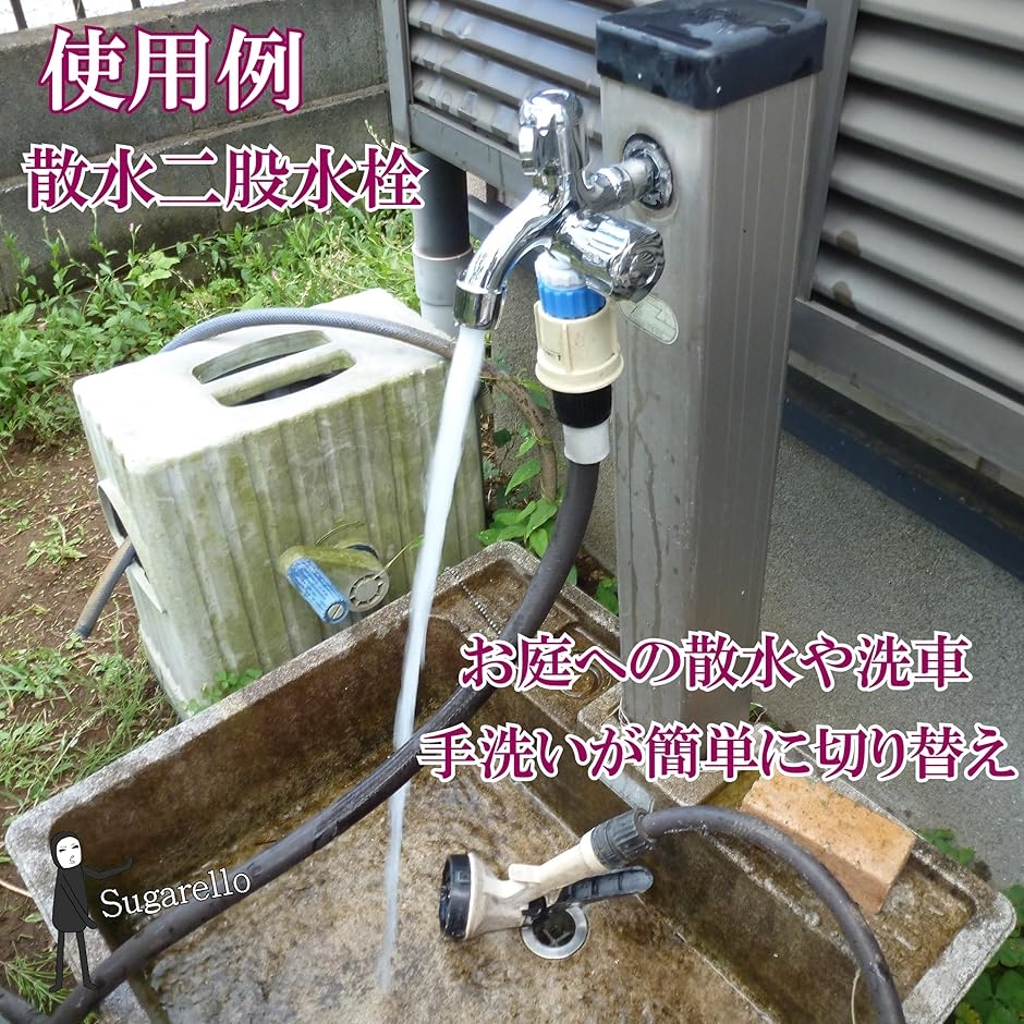 散水用 二口横水栓 呼び13 ワンタッチ接続 ホース 屋外水栓 水道 蛇口