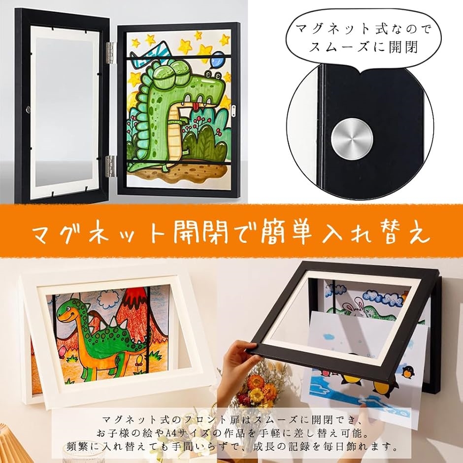子供の絵 アートフレーム 2個 セット 子供の絵 作品 収納 ケース A4 額縁 壁掛け