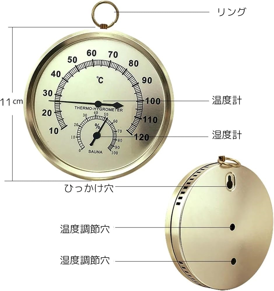 サウナ 温湿度計 室内外壁掛け式 防水 アナログ 吊り下げ お風呂