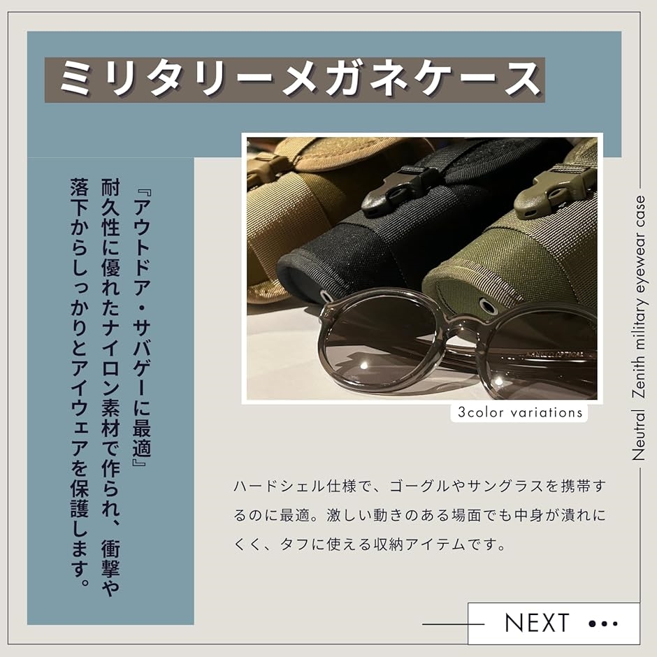 サングラスケース メガネホルダー ミリタリー ポーチ モールシステム