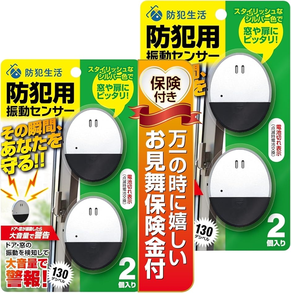 防犯ブザー 窓 防犯設備士監修 ドア、窓の振動で大音量警報 防犯ドアアラーム 振動センサー 計4個(ステンレスシルバー)