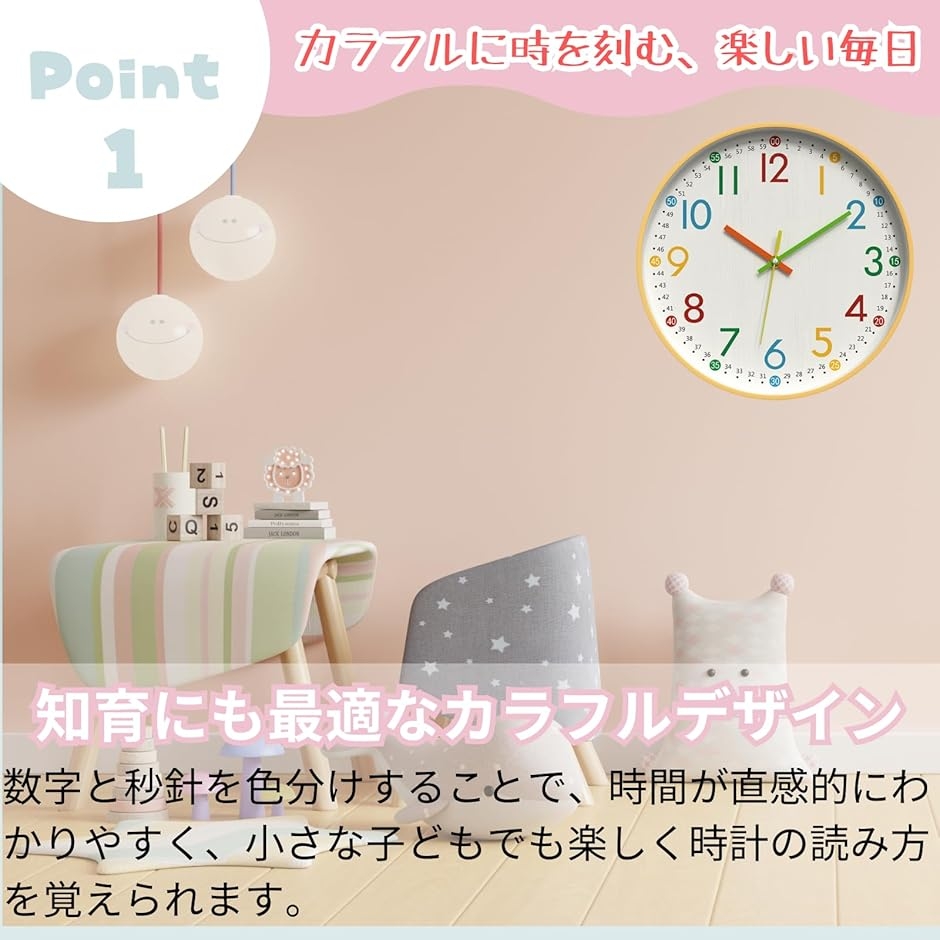 掛け時計 静音 知育時計 壁掛け おしゃれ 壁掛け時計 子供 (ホワイト