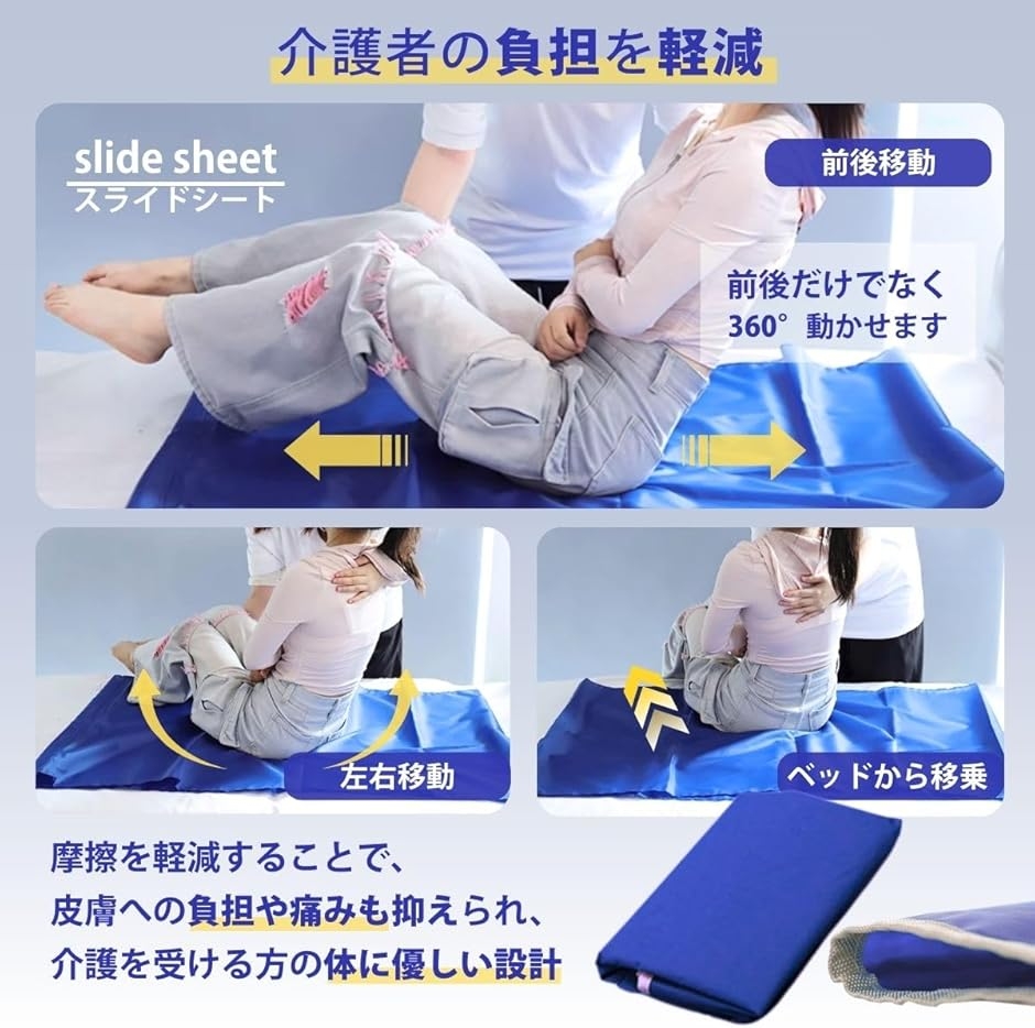 介護用品 スライディングシート ベルト 立ち上がり 補助器具 便利