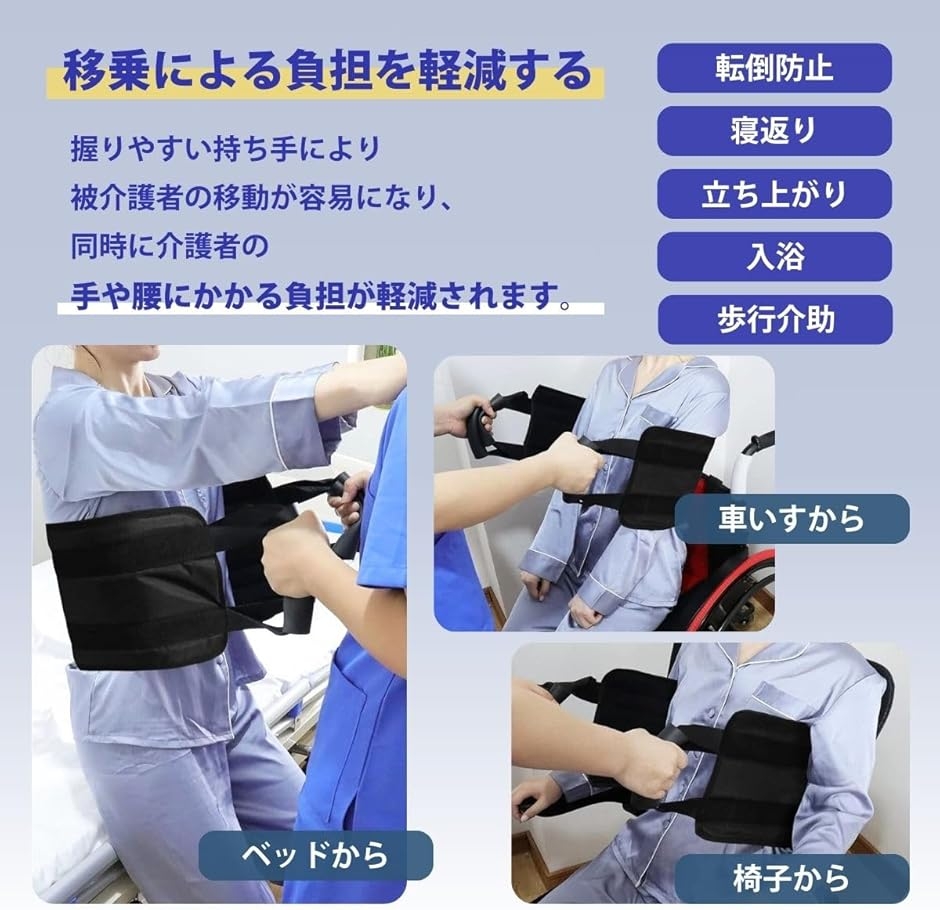 介護用品 スライディングシート ベルト 立ち上がり 補助器具 便利