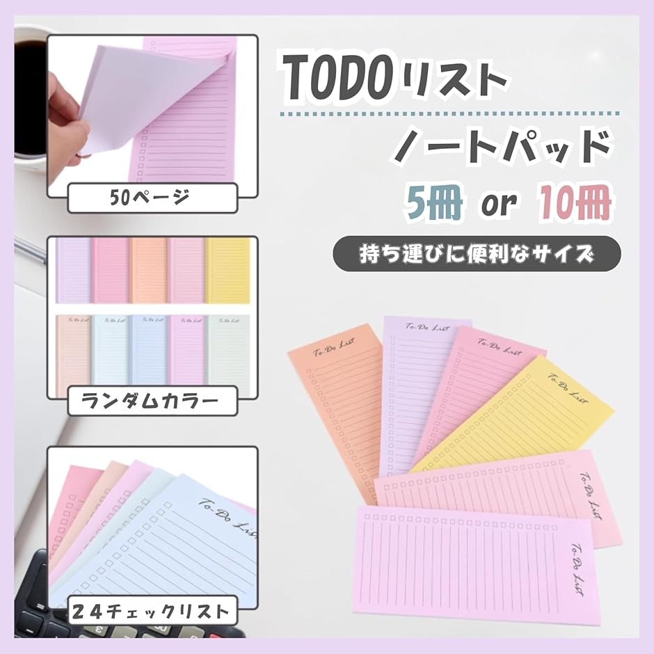 TODOリスト 付箋 50枚 大きめ 強粘着 タスク管理 メモ帳 シンプル