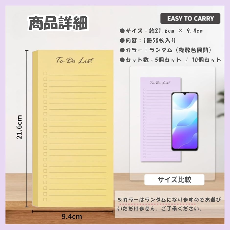 TODOリスト 付箋 50枚 大きめ 強粘着 タスク管理 メモ帳 シンプル