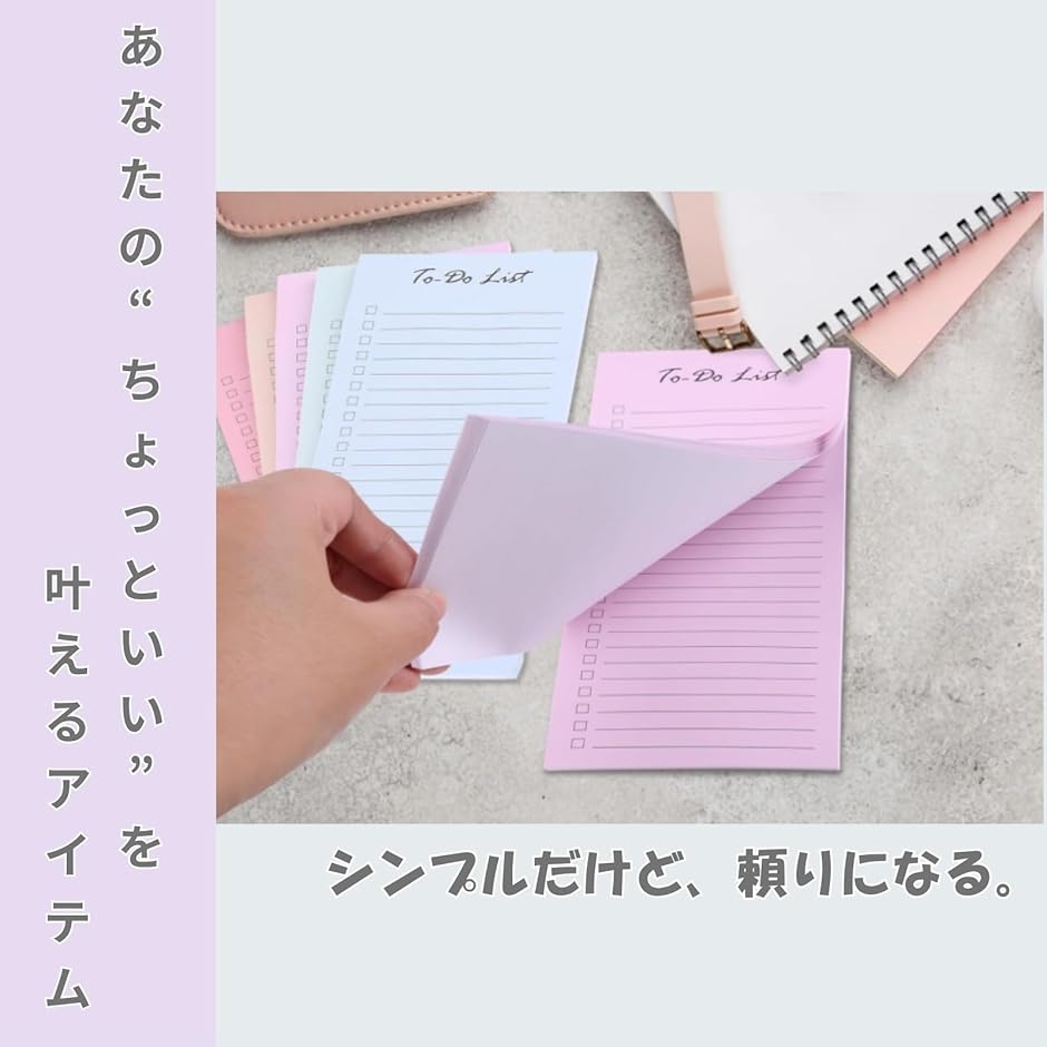 TODOリスト 付箋 50枚 大きめ 強粘着 タスク管理 メモ帳 シンプル