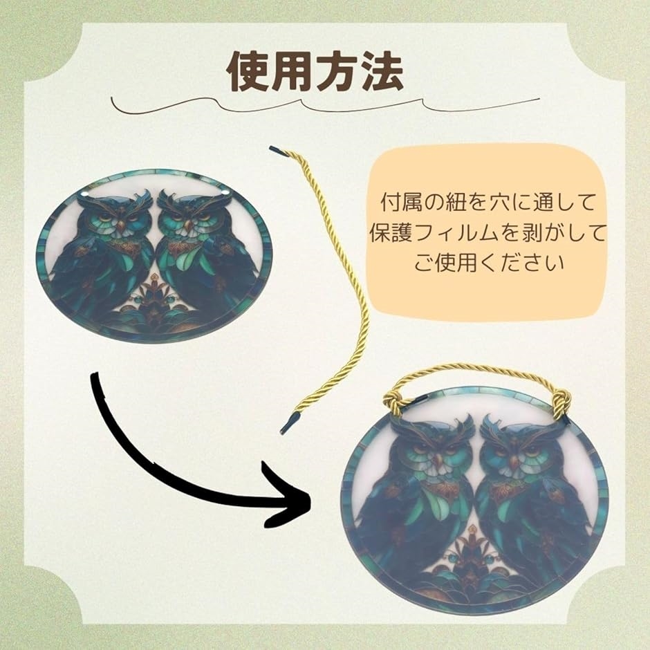 ステンドグラス風 飾り インテリア サンキャッチャー アクリル 壁掛け