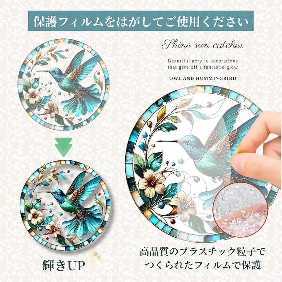 ステンドグラス風 飾り インテリア サンキャッチャー アクリル 壁掛け