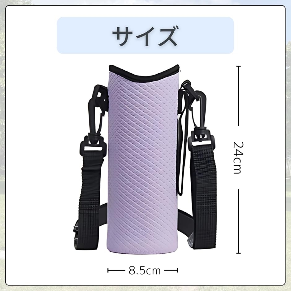 水筒カバー１リットル用 水筒カバー 1リットル用 1000ml 水筒ポーチ ショルダー付き (パープル