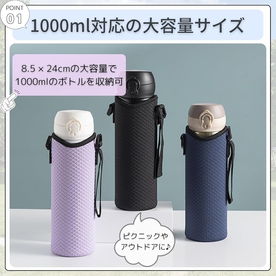 水筒カバー 1リットル用 1000ml 水筒ポーチ ショルダー付き (パープル
