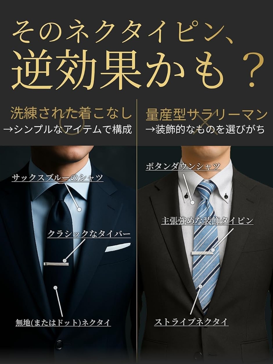 一本で印象が変わる ネクタイピン メンズ ゴールド おしゃれ (ロイヤル