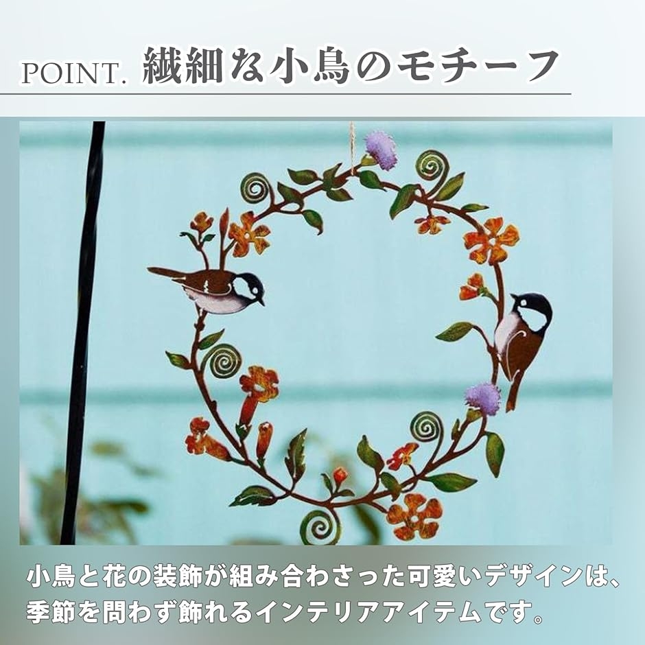 アイアンリース オブジェ 壁掛け 吊り下げ 小鳥 可愛い ドア 飾り