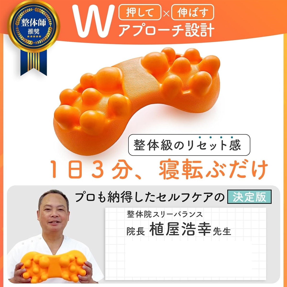 腰・背中ストレッチベンチ｜整体院使用｜トレーニングにも｜ほぼ美品 肩甲骨はがし ピロー ツボ押し 背中 ストレッチ 整体 整体師推奨