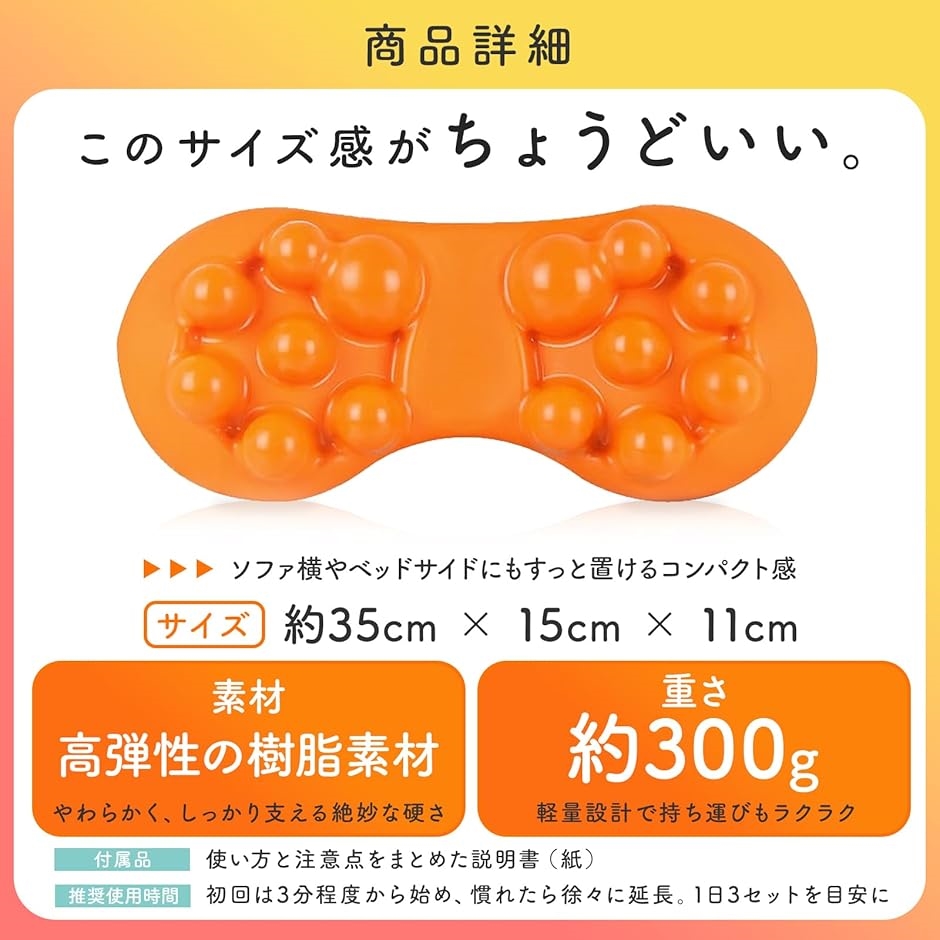 肩甲骨はがし ピロー ツボ押し 背中 ストレッチ 整体 整体師推奨