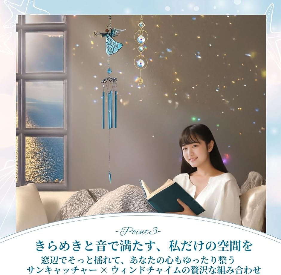 風鈴 サンキャッチャー 水晶 クリスタル 天使 セット ガラス ウィンド
