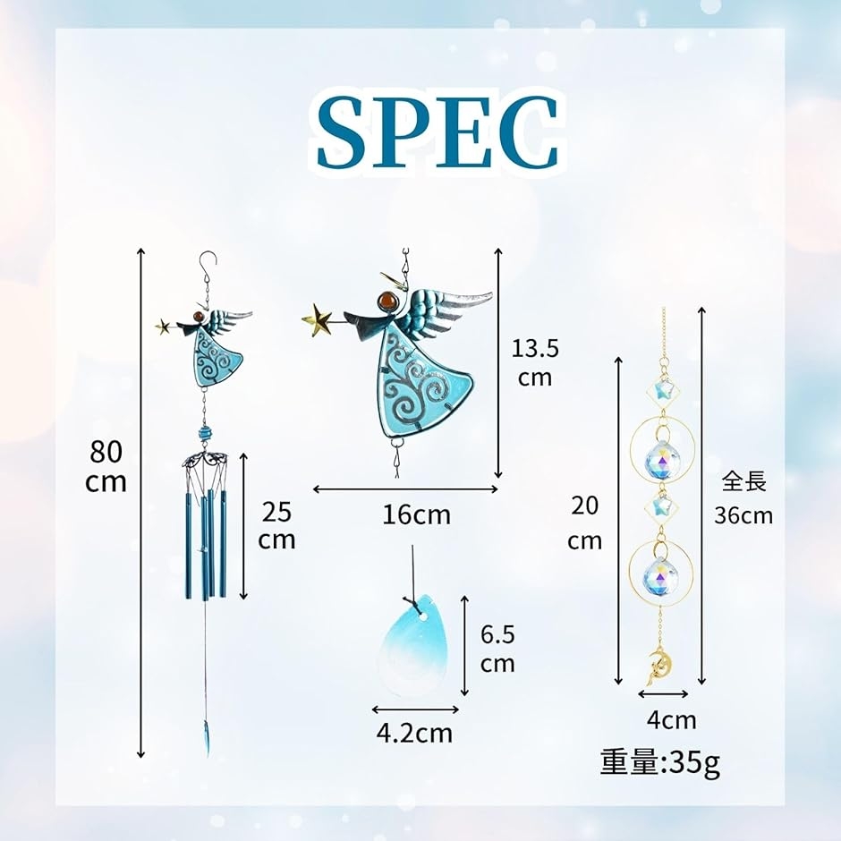 風鈴 サンキャッチャー 水晶 クリスタル 天使 セット ガラス ウィンド