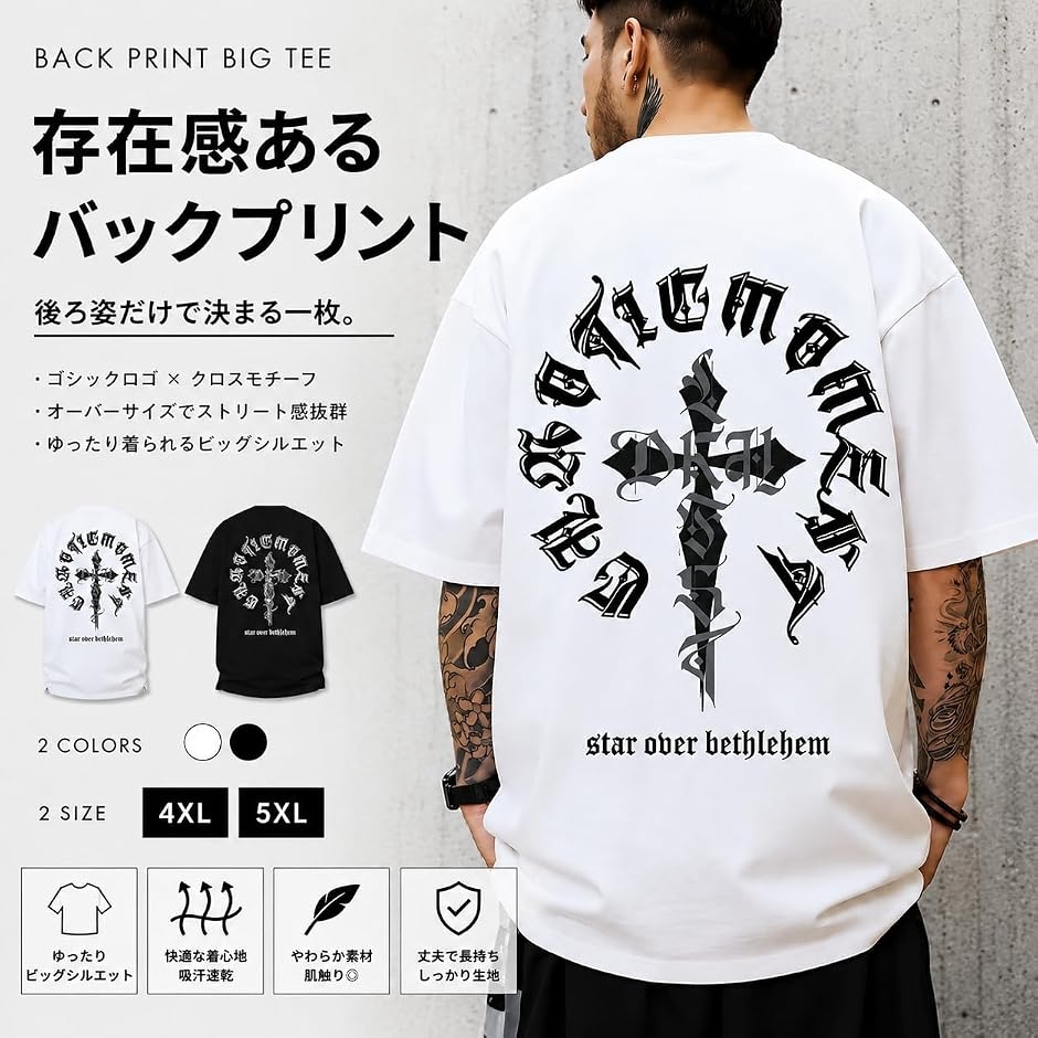 tシャツ メンズ 半袖 バックプリント 前後 大きいサイズ ジムtee 速乾