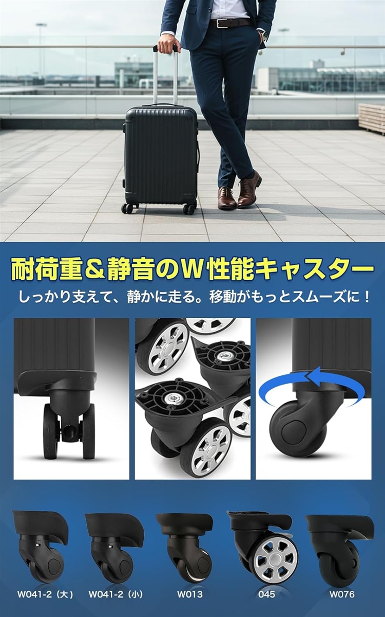 スーツケース キャスター 交換 修理用 車輪 静音 360度回転 トラベル