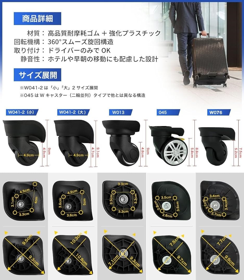 スーツケース キャスター 交換 修理用 車輪 静音 360度回転 トラベル 