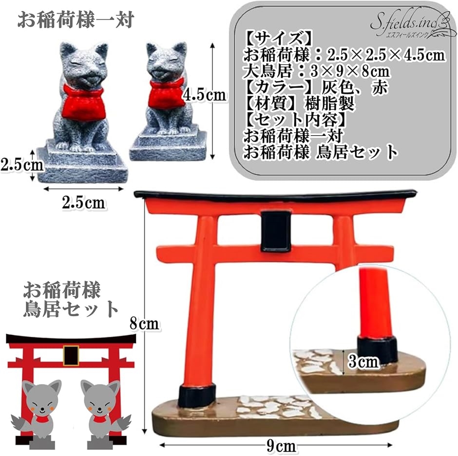 稲荷神社 狐 置物の商品一覧 通販 - Yahoo!ショッピング