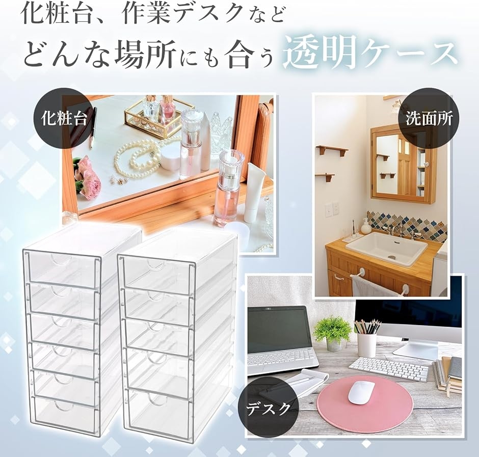 アクリルケース 引き出しのおすすめ人気商品一覧 通販 - Yahoo