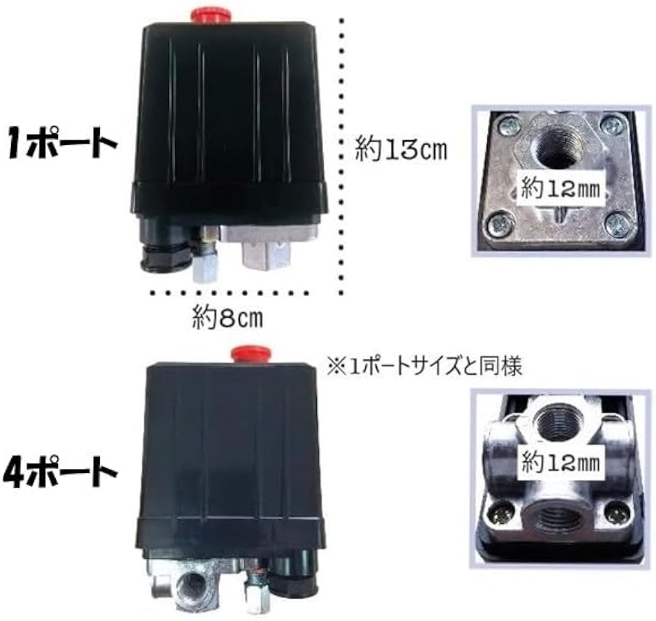 エアーコンプレッサー 圧力スイッチ 修理 交換...の詳細画像4