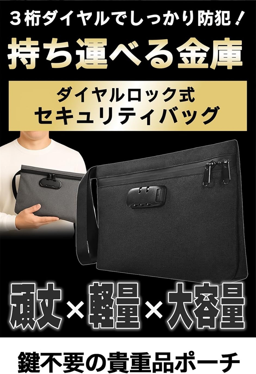 防犯アドバイザー監修/日本語説明書付鍵付きポー...の詳細画像1