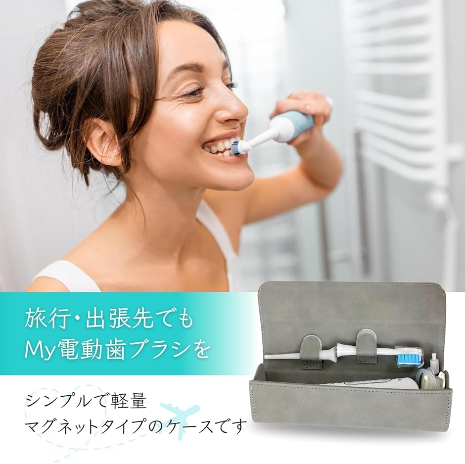 フィリップス 電動歯ブラシケースのおすすめ人気商品一覧 通販 - Yahoo