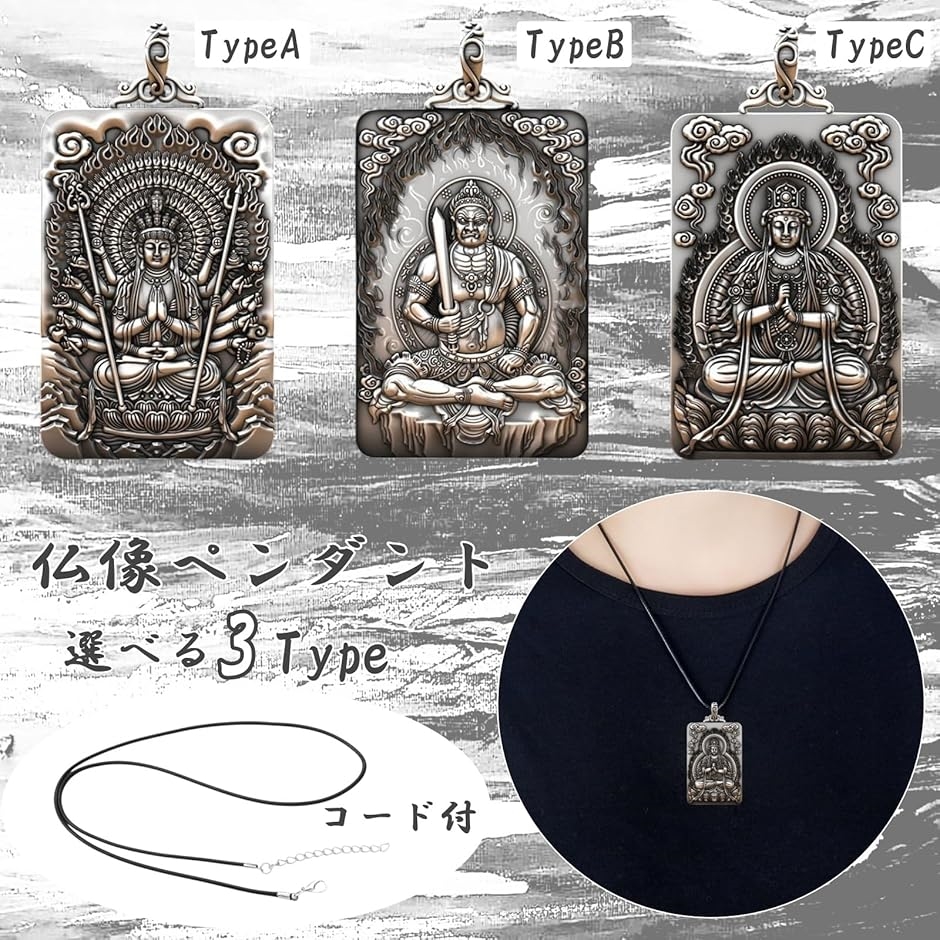 仏像 ペンダント ネックレス 彫刻 ジュエリー お守り チャーム